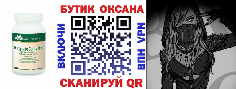 Бутират GHB  Купить  Пучеж 