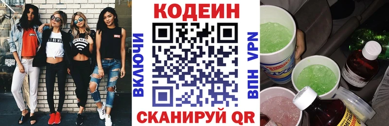 Кодеин напиток Lean (лин)  Купить закладки  Пучеж 