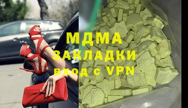 МДМА Зеленодольск