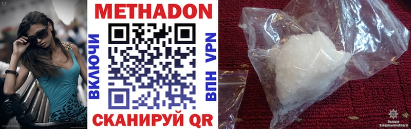 Метадон VHQ  Купить  Пучеж 